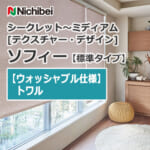 nichibei-sophy-secret-medium-texture-design-n9537-n9538