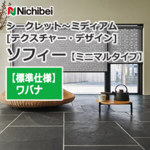 nichibei-sophy-n9147-n9149-innerwindow