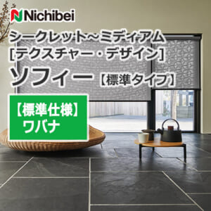 nichibei-sophy-secret-medium-texture-design-n9147-n9149