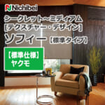 nichibei-sophy-secret-medium-texture-design-n9144-n9146