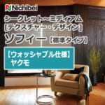 nichibei-sophy-secret-medium-texture-design-n9544-n9546