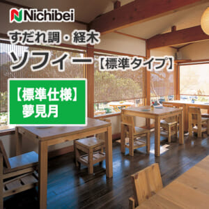nichibei-sophy-sudare_kyougi-k3021-k3024