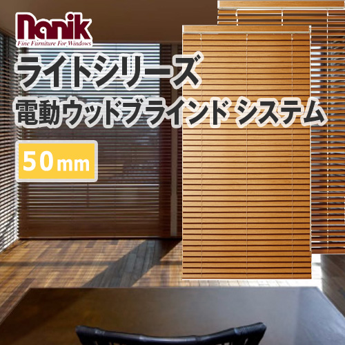 nanik-motorized-woodblind-lightseries-50