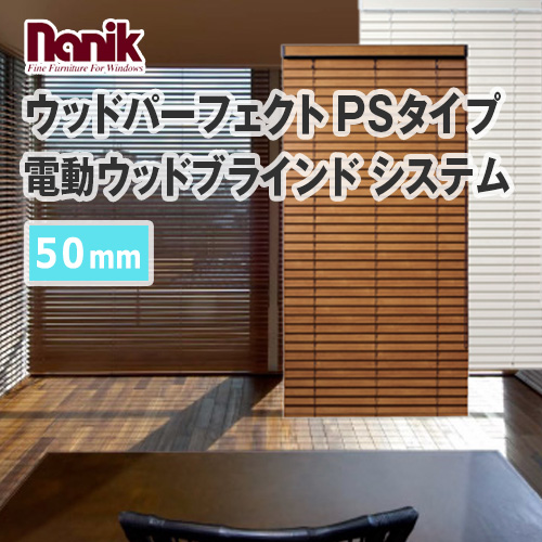 nanik-motorized-woodblind-woodperfect-ps-50
