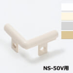 naka-NS-50-endcap