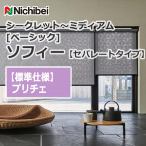 nichibei-sophy-separate-N9116-N9120
