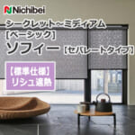 nichibei-sophy-separate-N8088