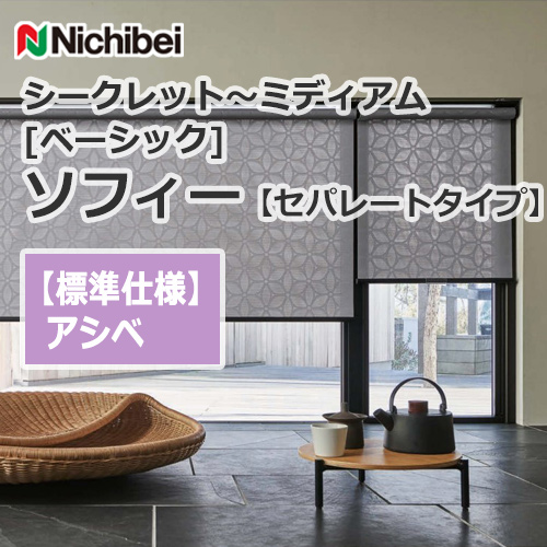 nichibei-sophy-separate-N9089-N9092