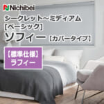 nichibei-sophy-cover-N8001