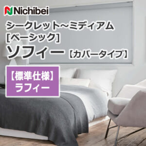 nichibei-sophy-cover-N9001-N9024