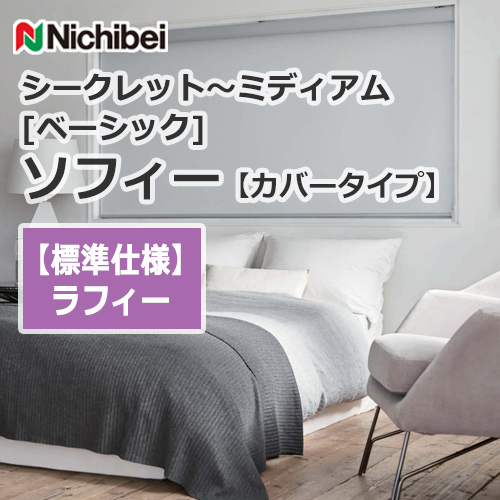 nichibei-sophy-cover-N9001-N9024