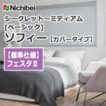 nichibei-sophy-cover-N9025-N9048