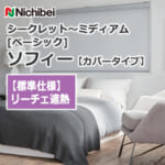 nichibei-sophy-cover-N9049-N9058