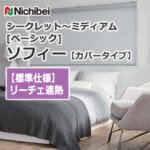 nichibei-sophy-cover-N8069