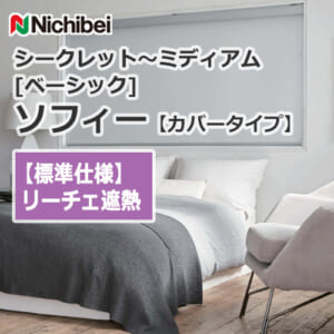 nichibei-sophy-cover-N8069