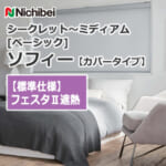 nichibei-sophy-cover-N8079