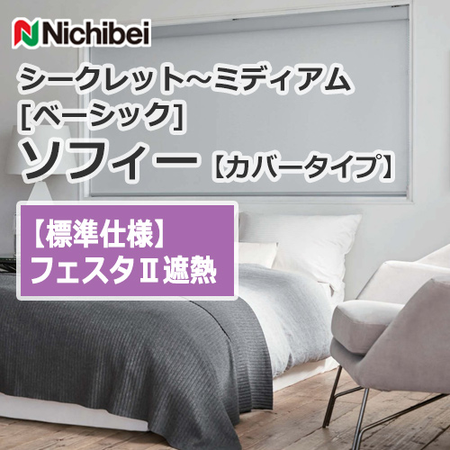 nichibei-sophy-cover-N9074-N9079