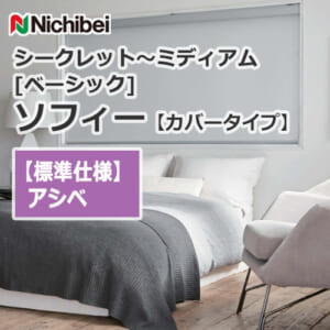 nichibei-sophy-cover-N8116