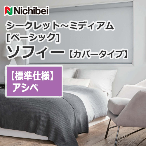 nichibei-sophy-cover-N9089-N9092