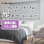 nichibei-sophy-cover-N8088