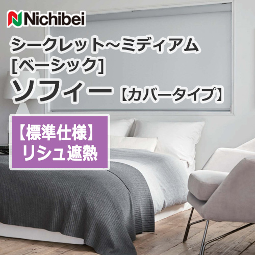 nichibei-sophy-cover-N9093-N9095