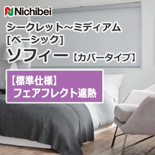 nichibei-sophy-cover-N9104-N9106
