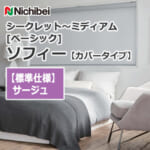 nichibei-sophy-cover-N9113-N9115