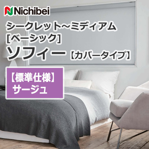 nichibei-sophy-cover-N9113-N9115