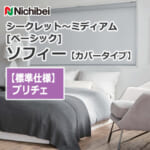 nichibei-sophy-cover-N8124