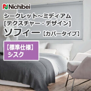 nichibei-sophy-cover-N8153