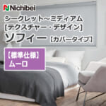 nichibei-sophy-cover-N8145