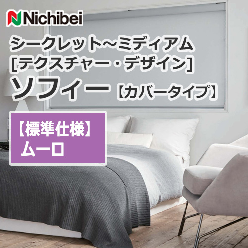 nichibei-sophy-cover-N9124-N9126