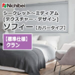 nichibei-sophy-cover-N9127-N9128