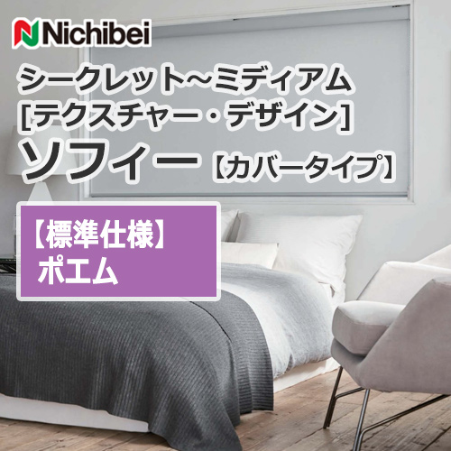 nichibei-sophy-cover-N9153