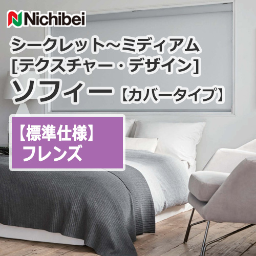 nichibei-sophy-cover-N9155-N9156