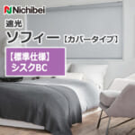 nichibei-sophy-cover-N8245