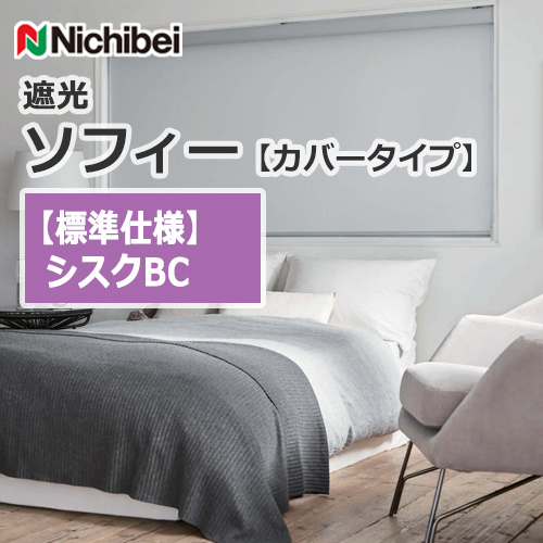 nichibei-sophy-cover-N9157-N9159