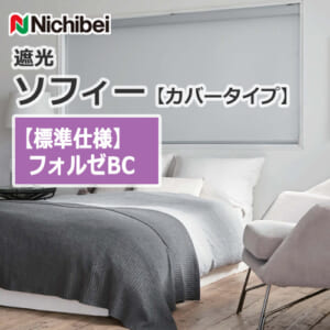 nichibei-sophy-cover-N8230