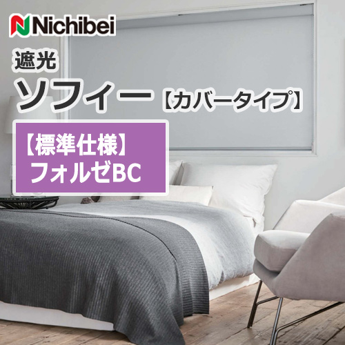 nichibei-sophy-cover-N9165-N9169