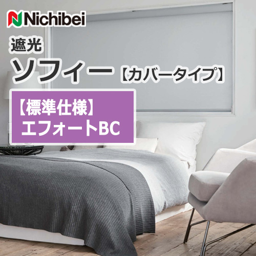 nichibei-sophy-cover-N9174-N9179