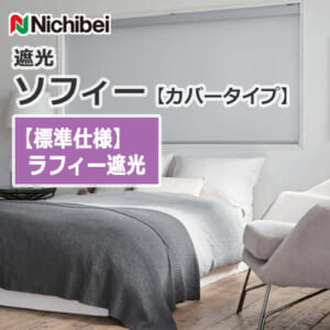 nichibei-sophy-cover-N8170