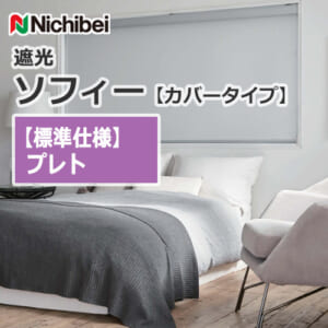 nichibei-sophy-cover-N8193