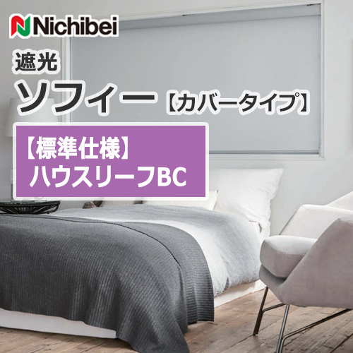 nichibei-sophy-cover-N9223