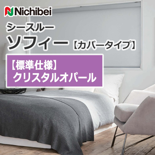 nichibei-sophy-cover-N9224