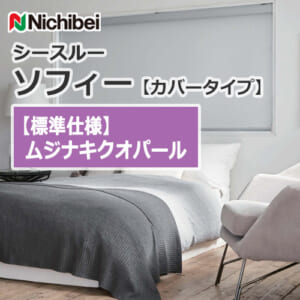 nichibei-sophy-cover-N9225