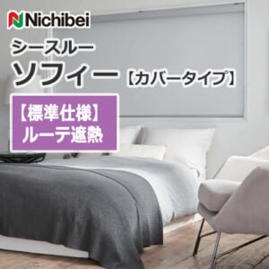 nichibei-sophy-cover-N8270