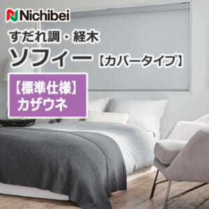 nichibei-sophy-cover-N8285