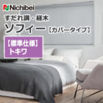 nichibei-sophy-cover-N9258-N9260