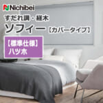 nichibei-sophy-cover-N9267-N9269
