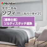 nichibei-sophy-cover-N9270-N9273